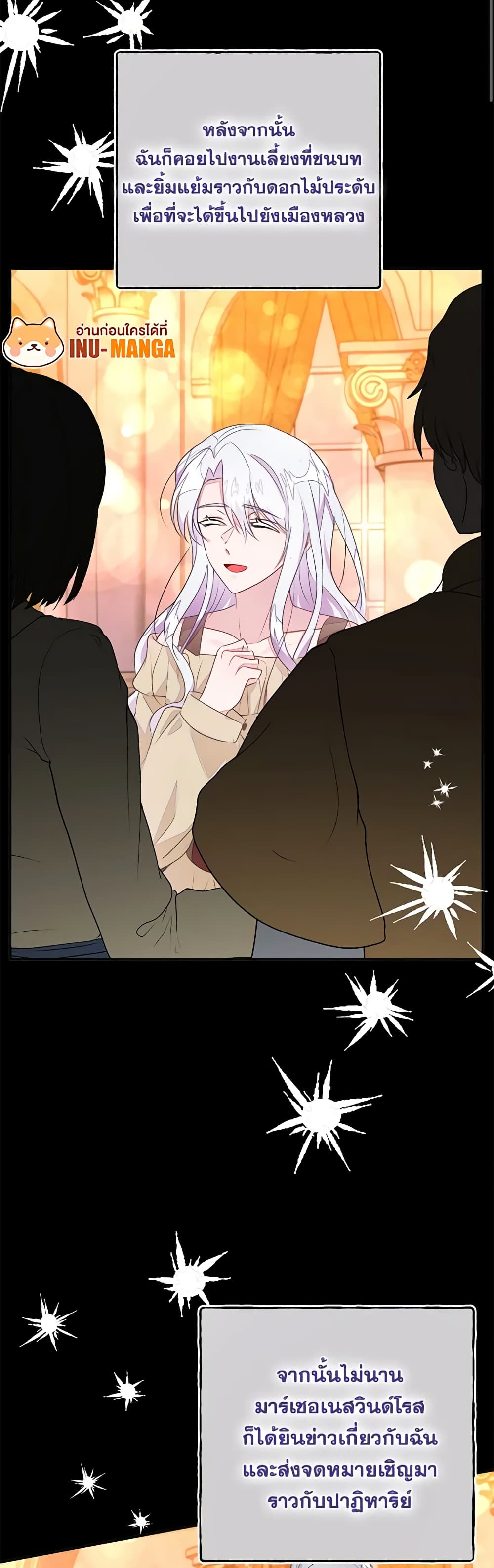 The Bad Ending Of The Otome Game page 10