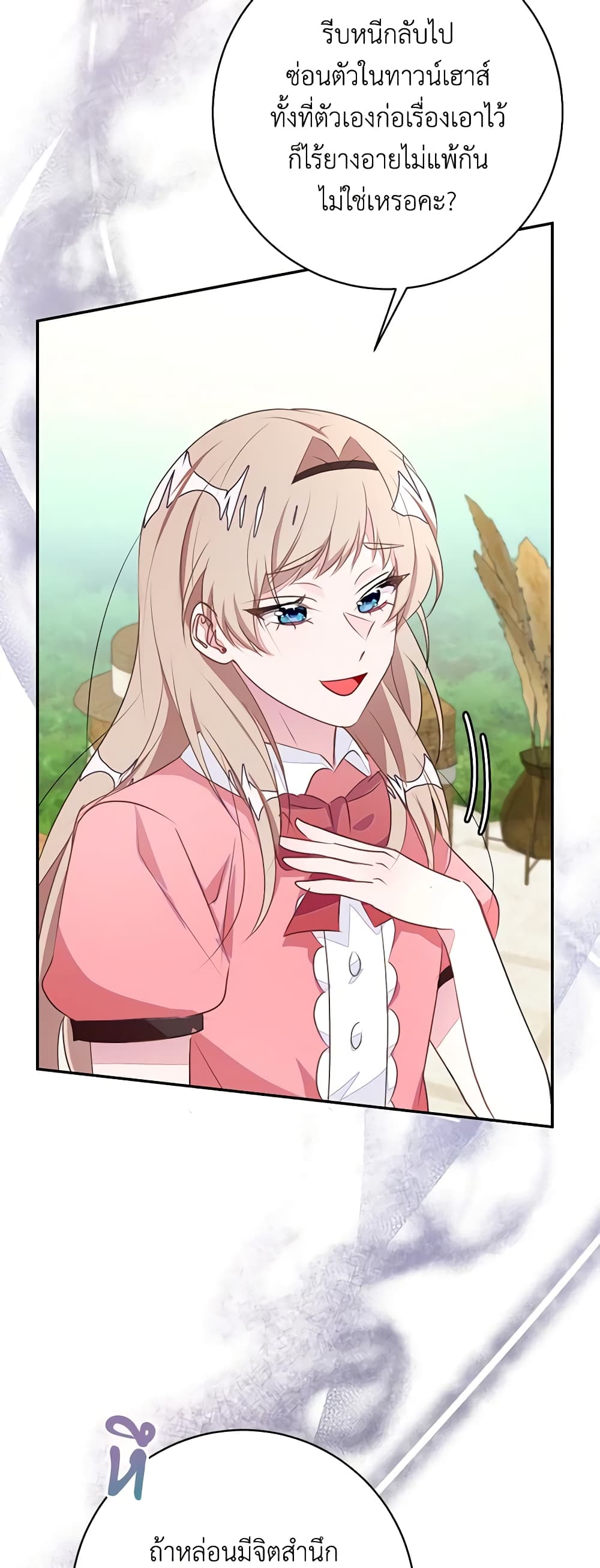 The Bad Ending Of The Otome Game page 3