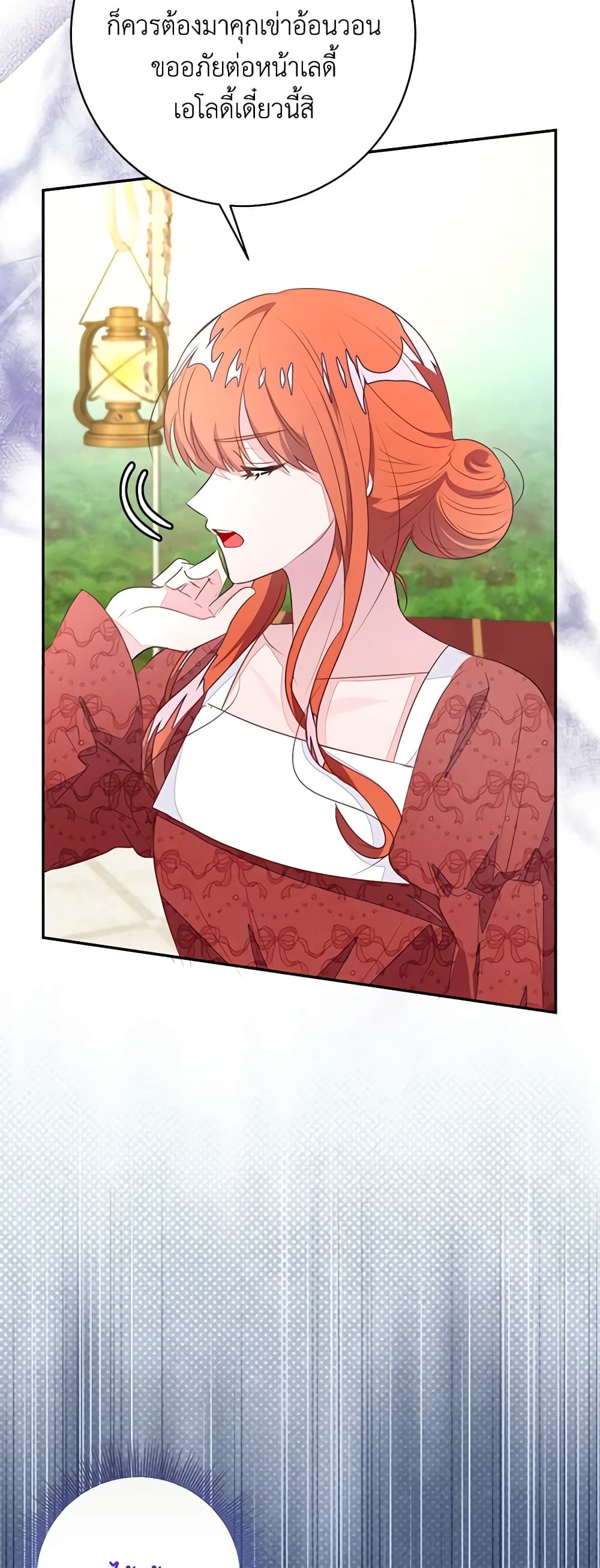 The Bad Ending Of The Otome Game page 4