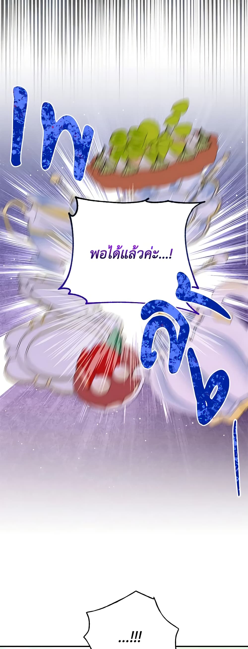 The Bad Ending Of The Otome Game page 10