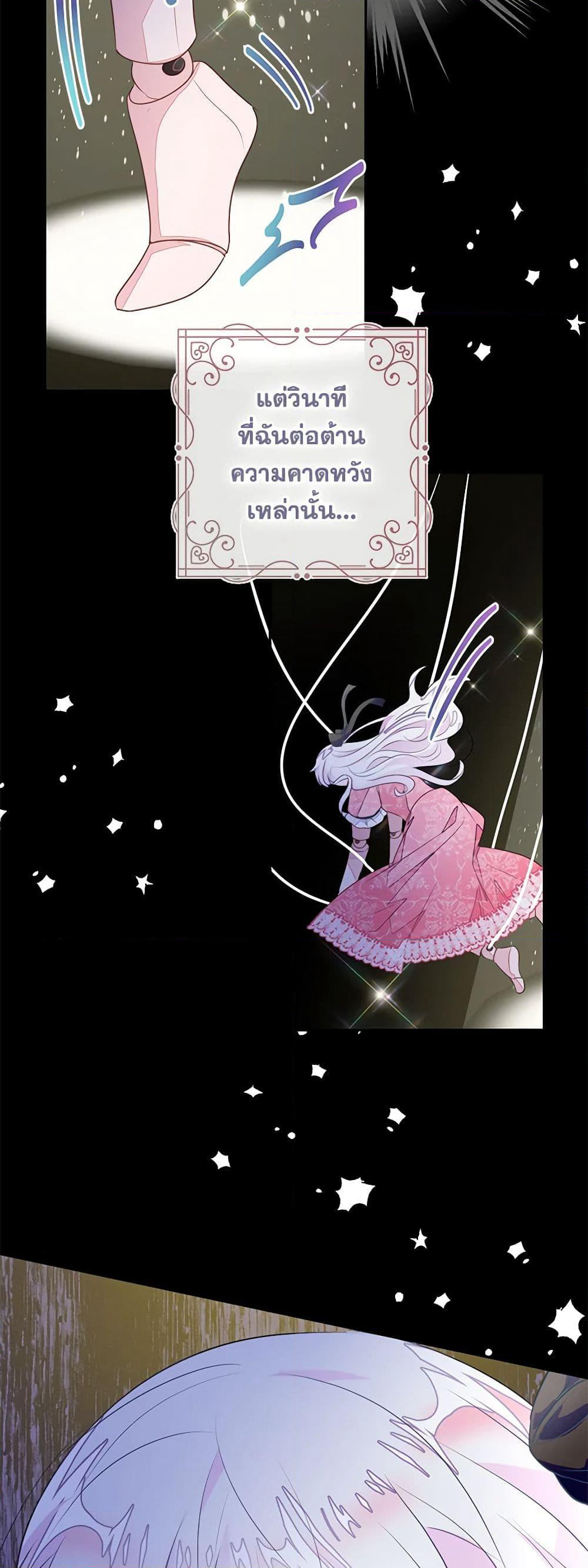 The Bad Ending Of The Otome Game page 4