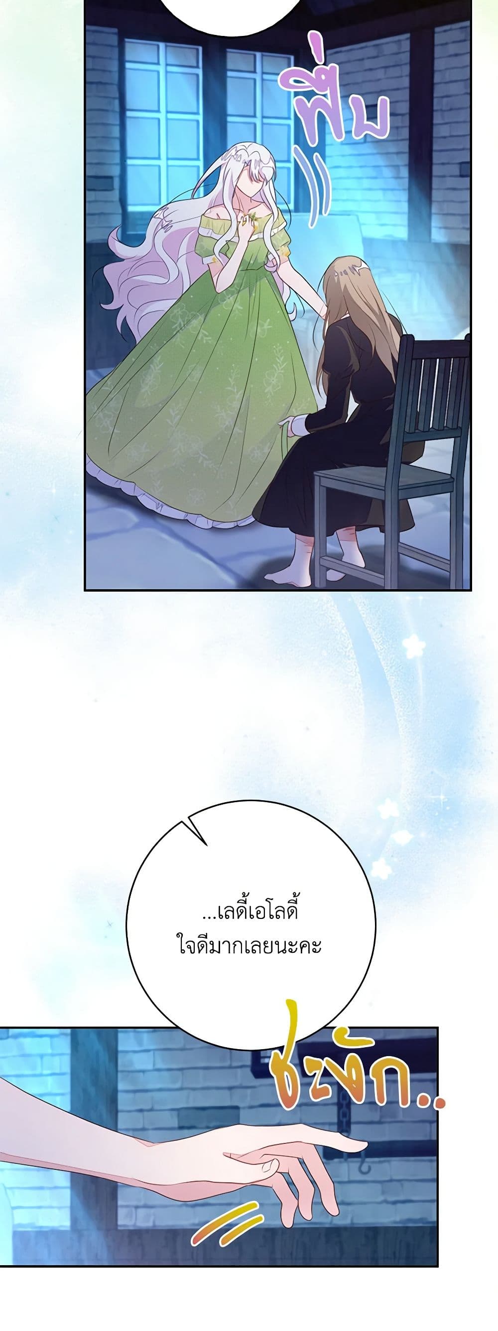 The Bad Ending Of The Otome Game page 10