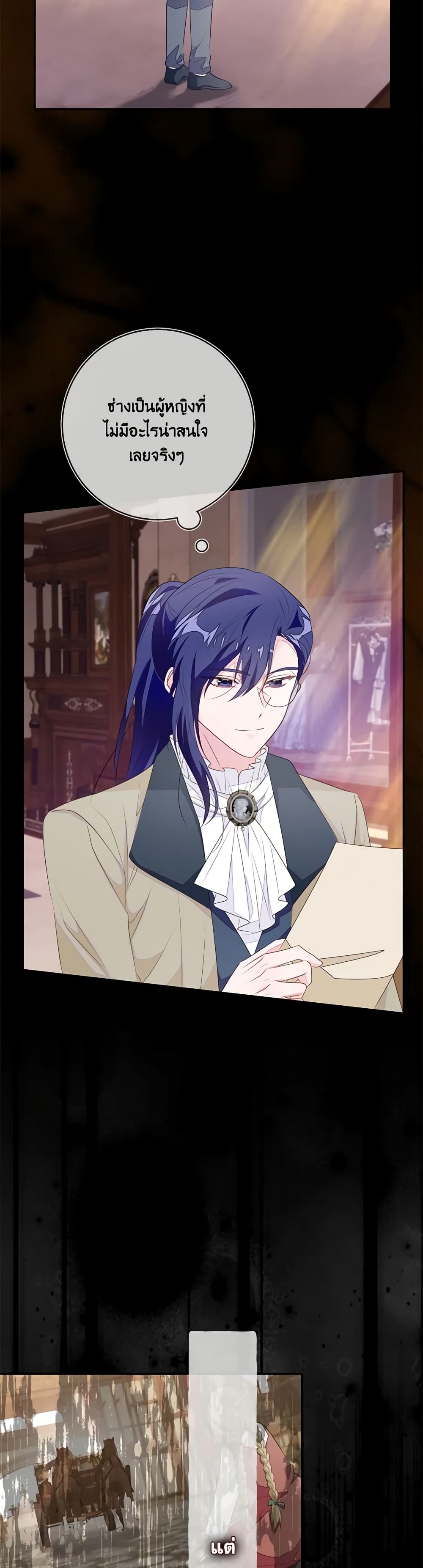 The Bad Ending Of The Otome Game page 10