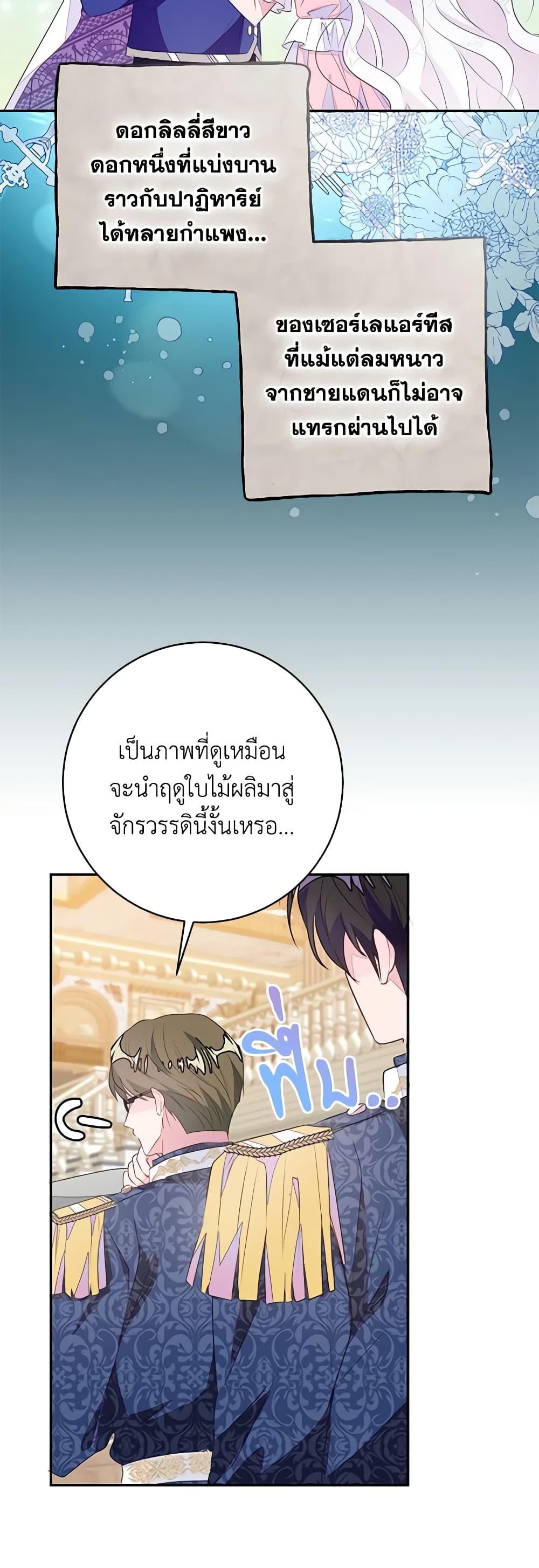 The Bad Ending Of The Otome Game page 6