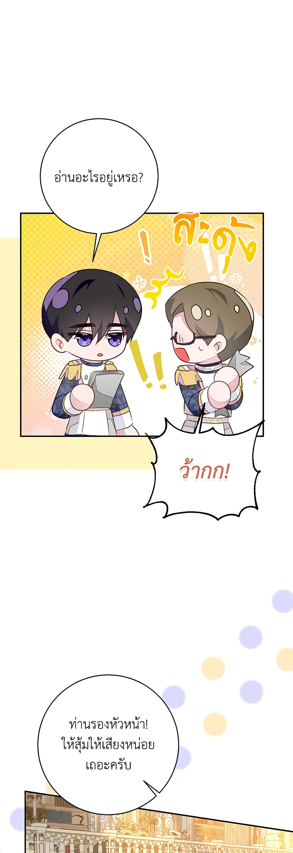 The Bad Ending Of The Otome Game page 7