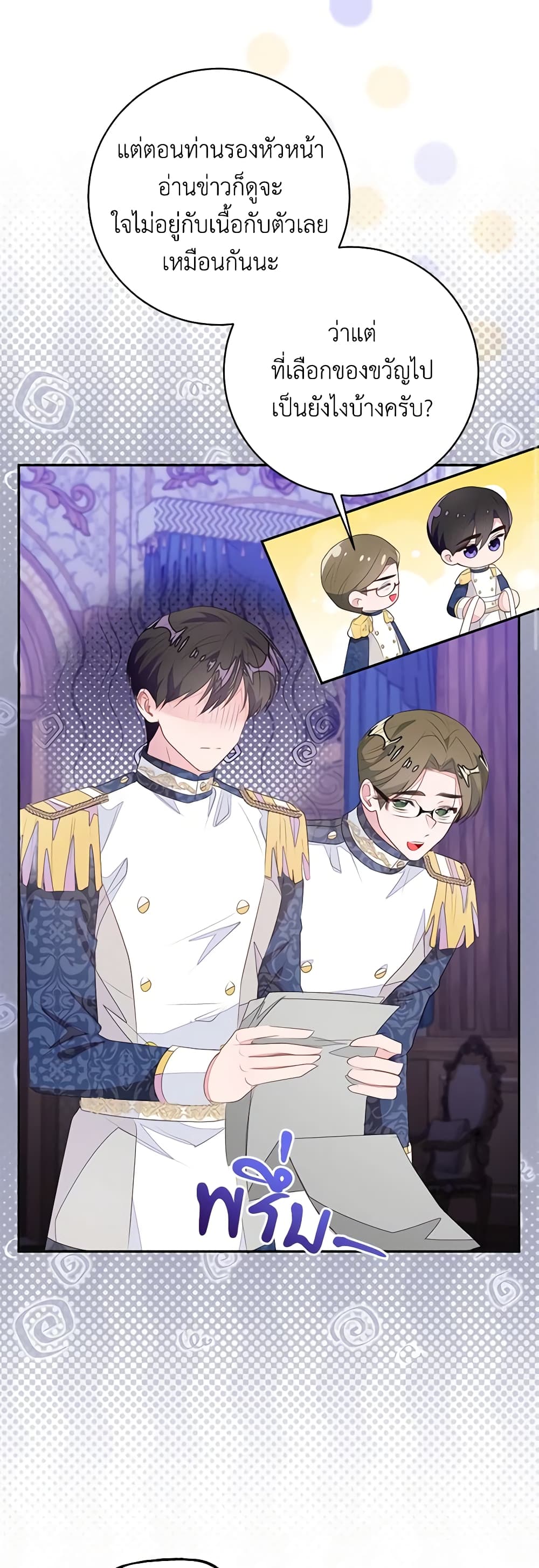 The Bad Ending Of The Otome Game page 9