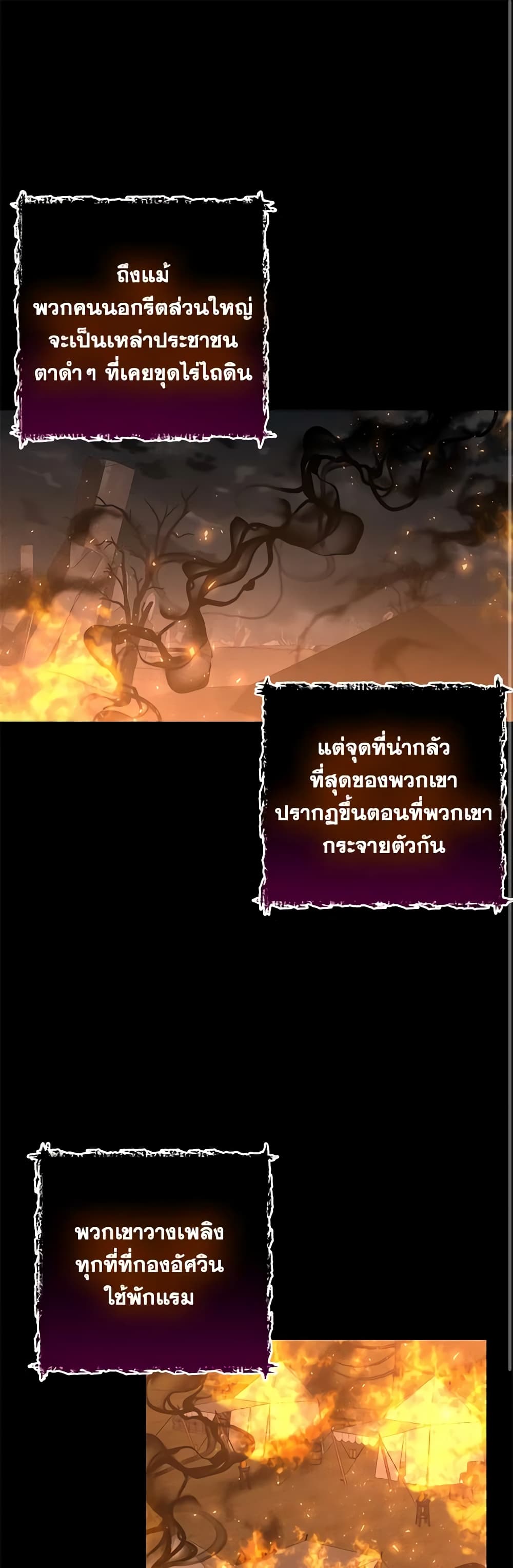 The Bad Ending Of The Otome Game page 2