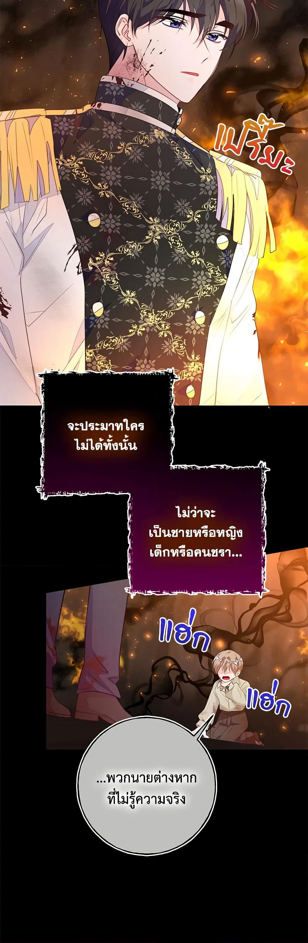 The Bad Ending Of The Otome Game page 4
