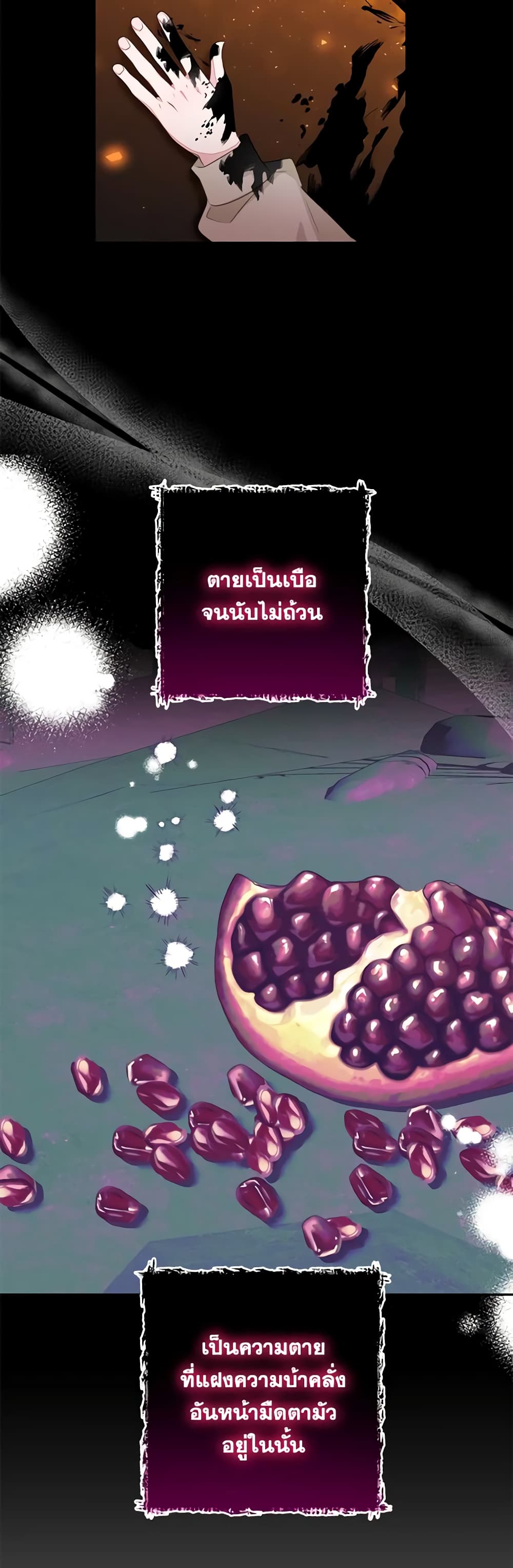 The Bad Ending Of The Otome Game page 6