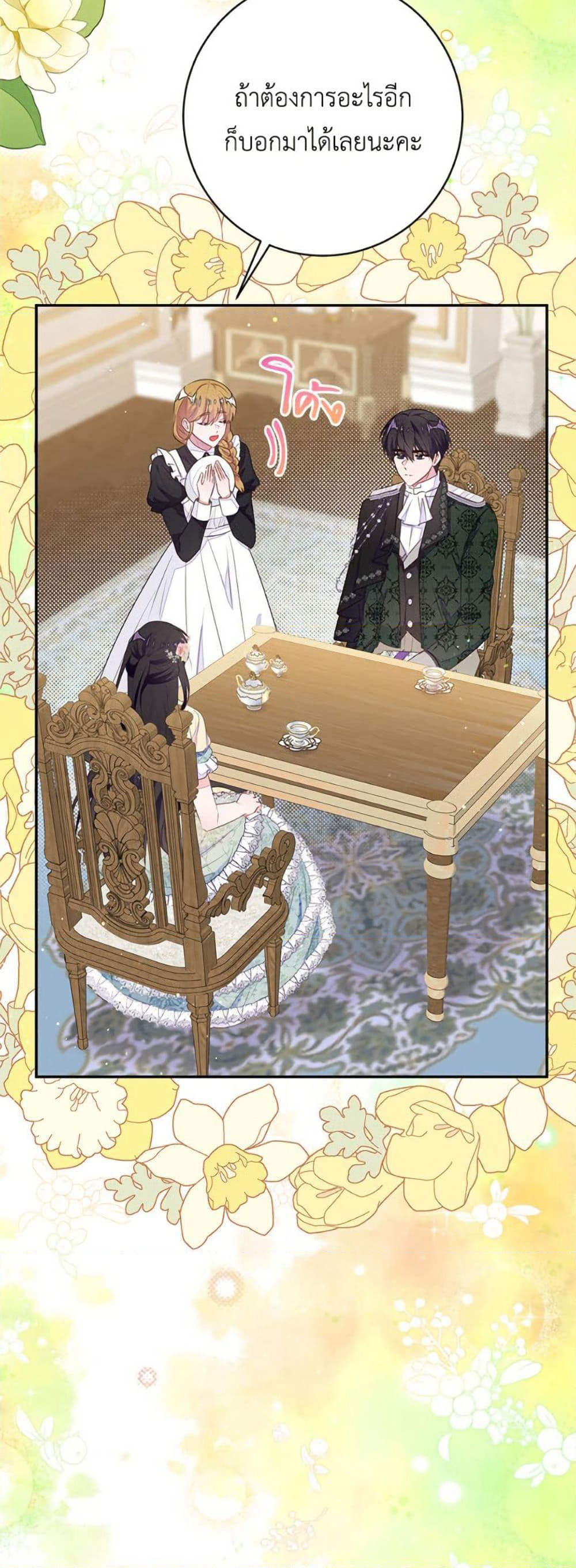 The Bad Ending Of The Otome Game page 3