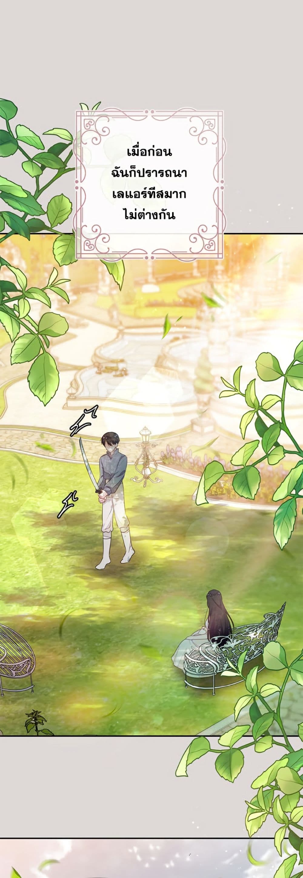 The Bad Ending Of The Otome Game page 2