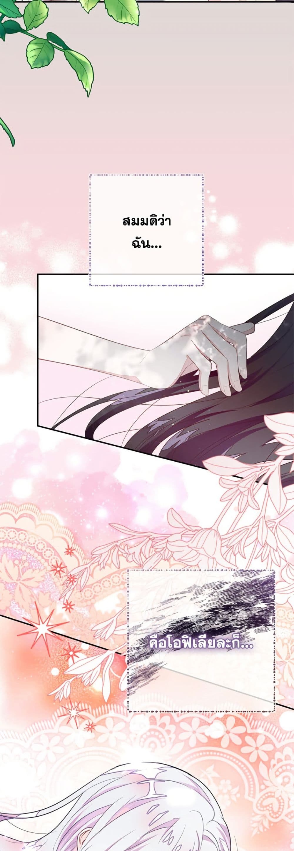 The Bad Ending Of The Otome Game page 4