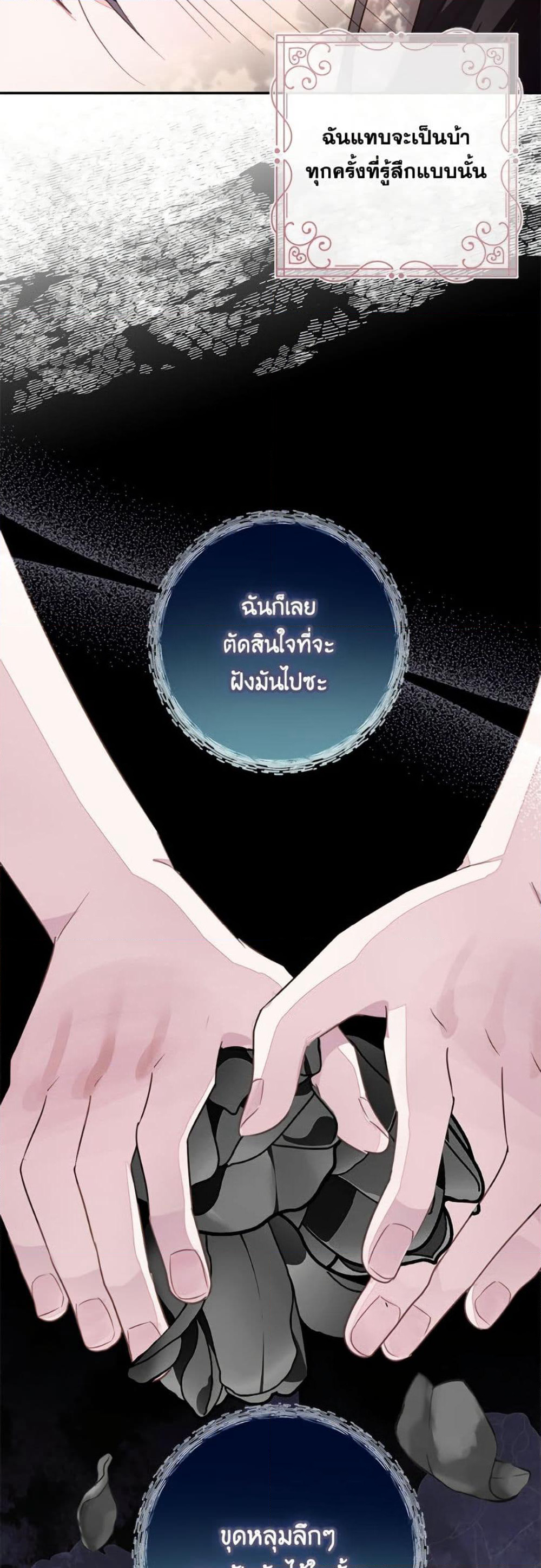 The Bad Ending Of The Otome Game page 6
