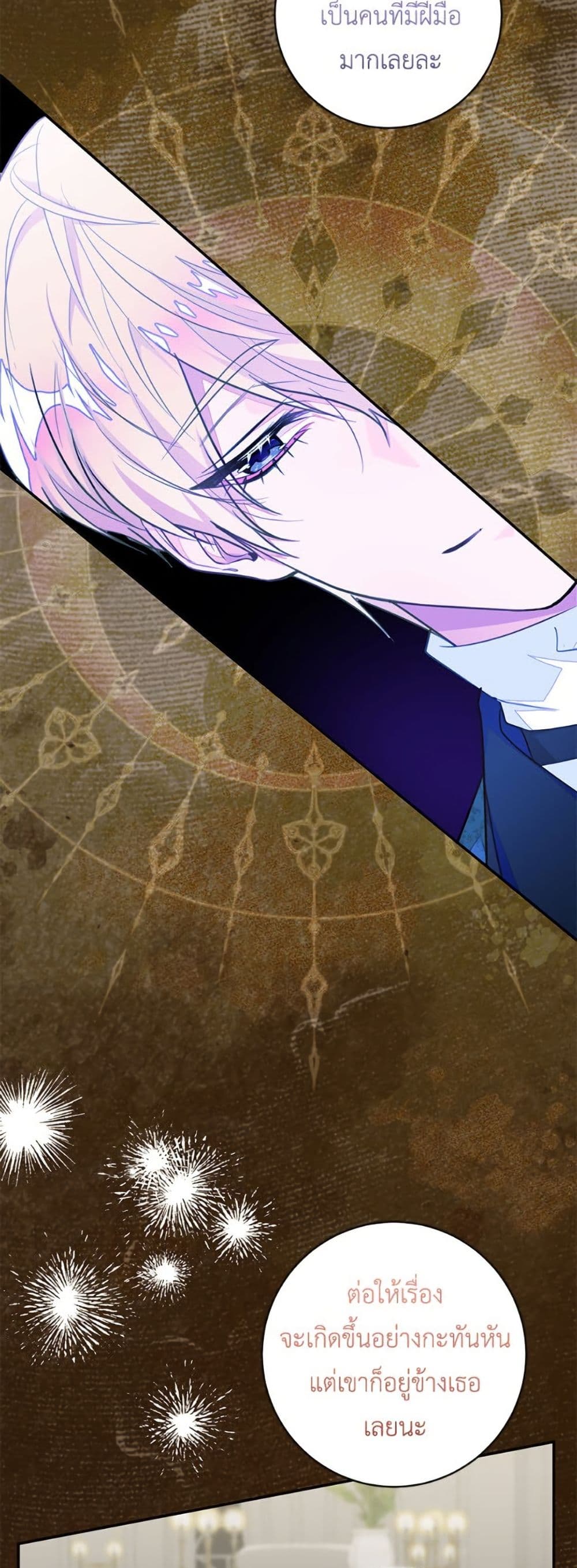 The Bad Ending Of The Otome Game page 4