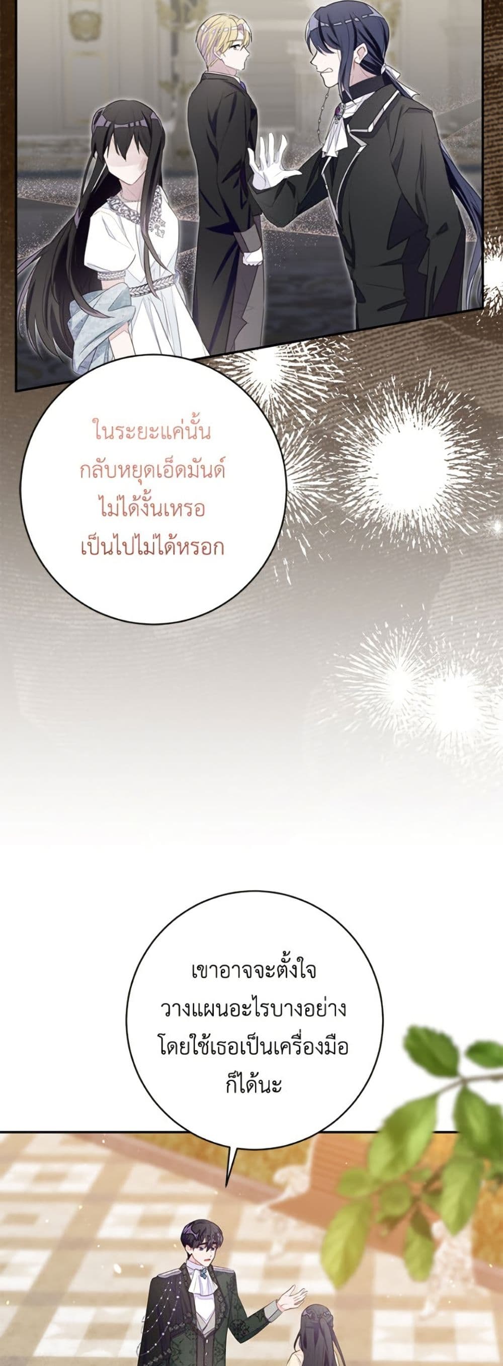The Bad Ending Of The Otome Game page 5