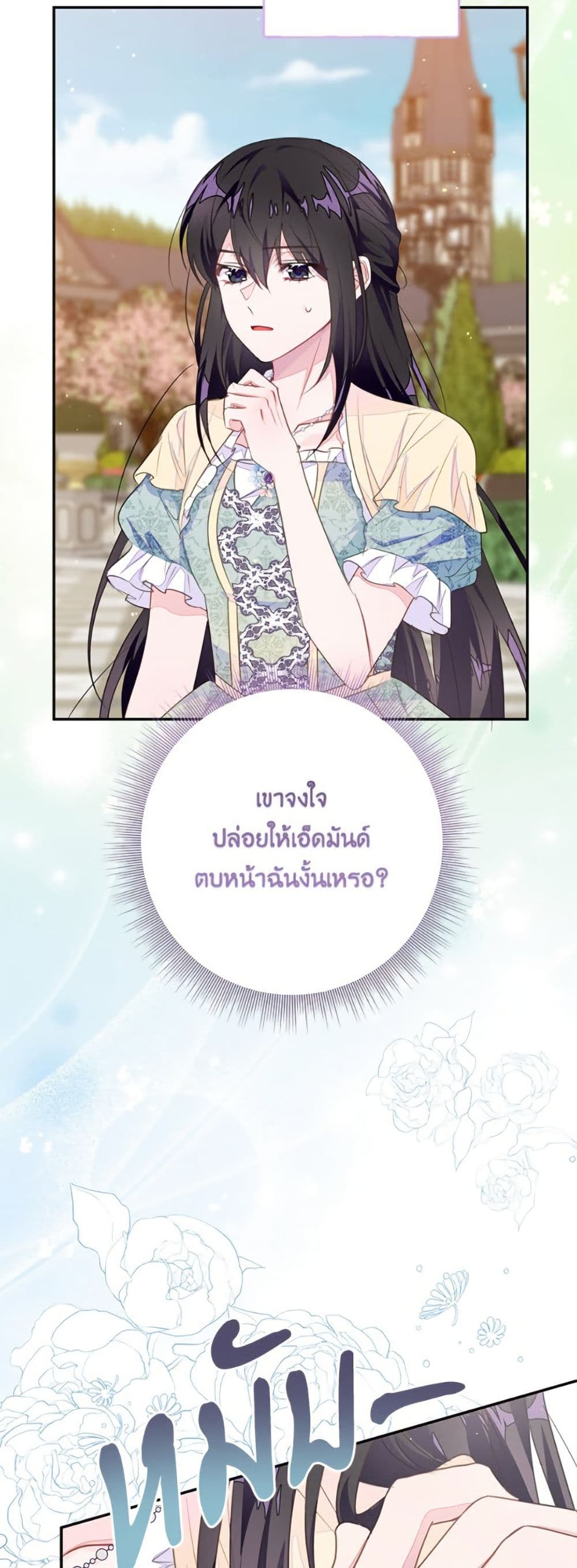 The Bad Ending Of The Otome Game page 8