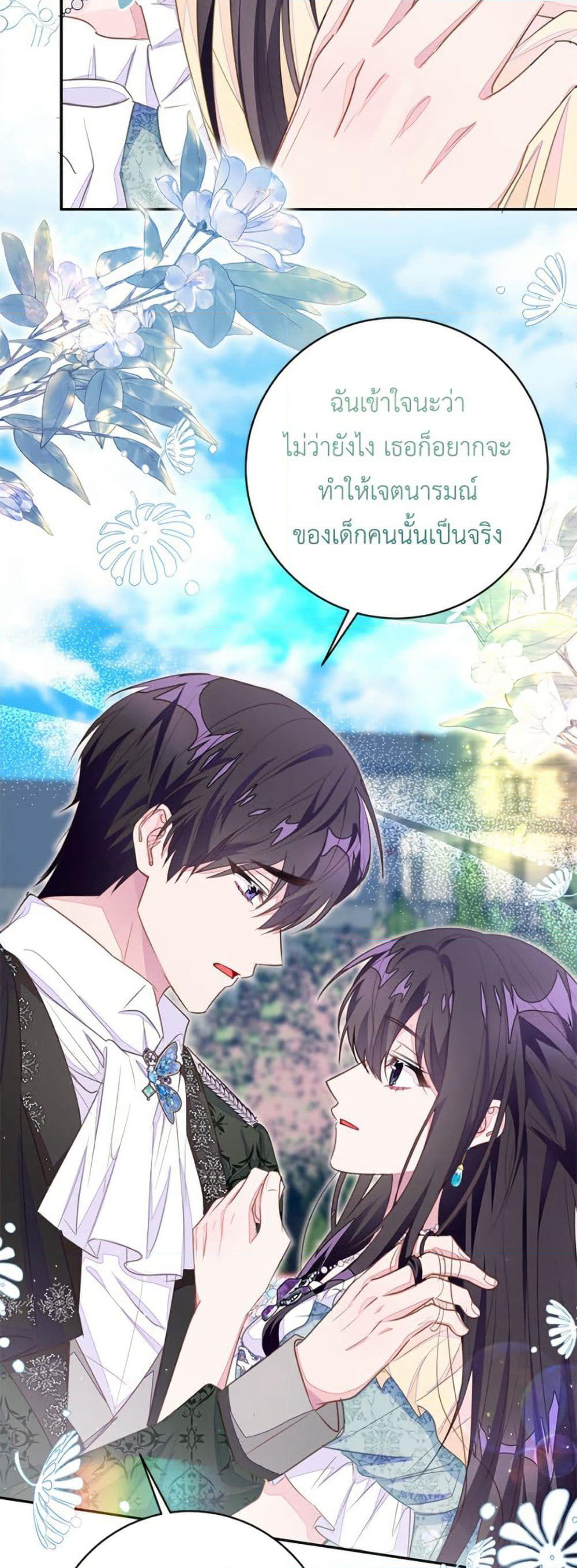 The Bad Ending Of The Otome Game page 9