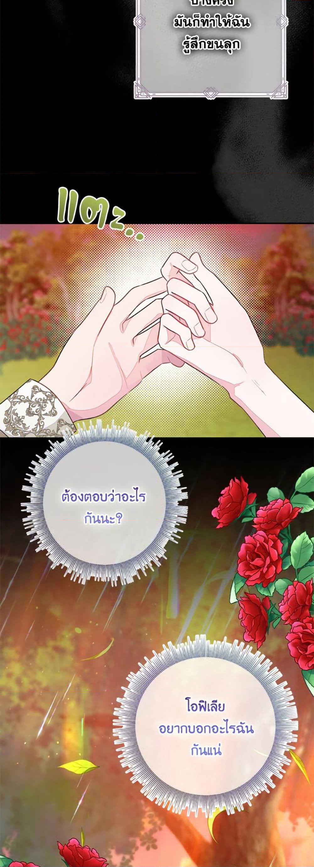 The Bad Ending Of The Otome Game page 5