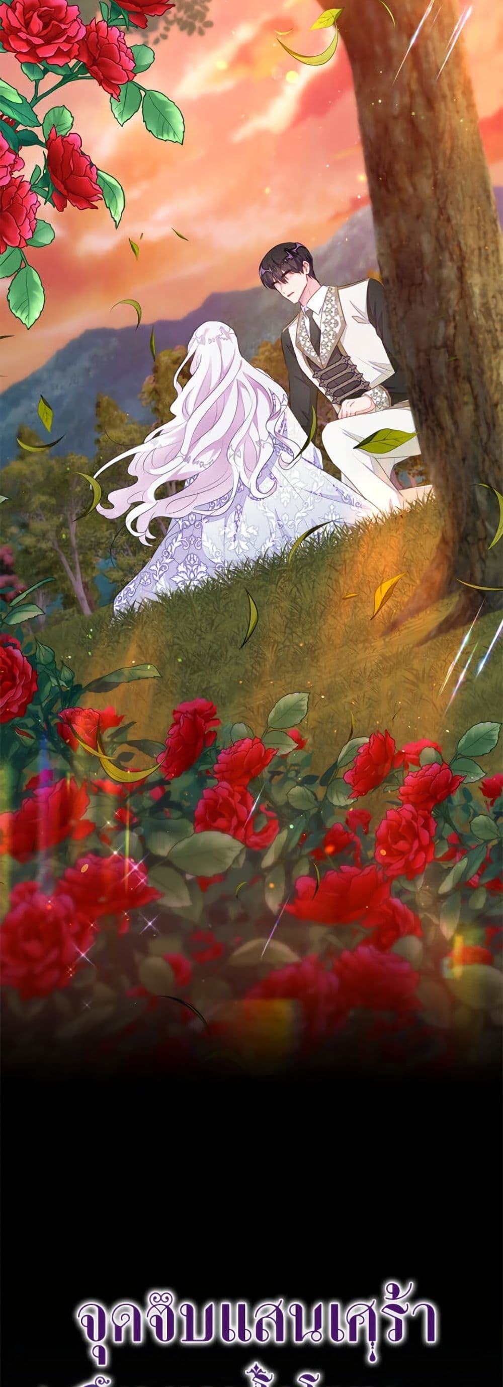 The Bad Ending Of The Otome Game page 6
