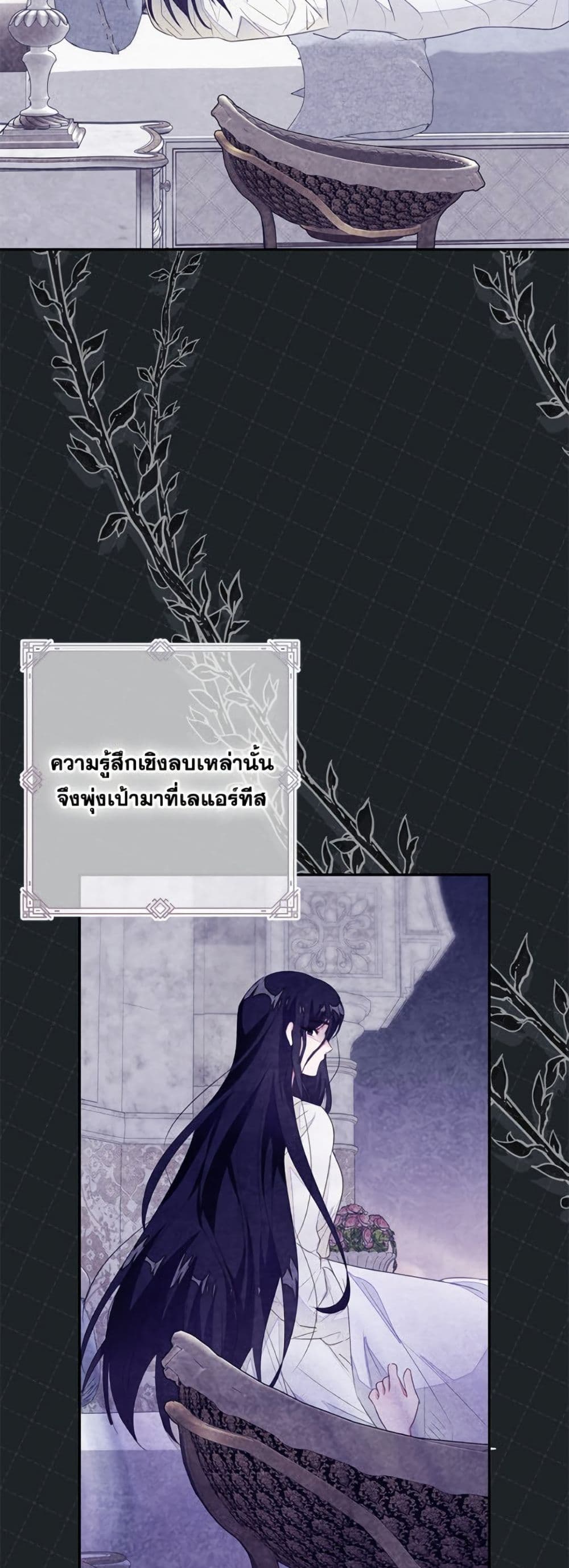 The Bad Ending Of The Otome Game page 8