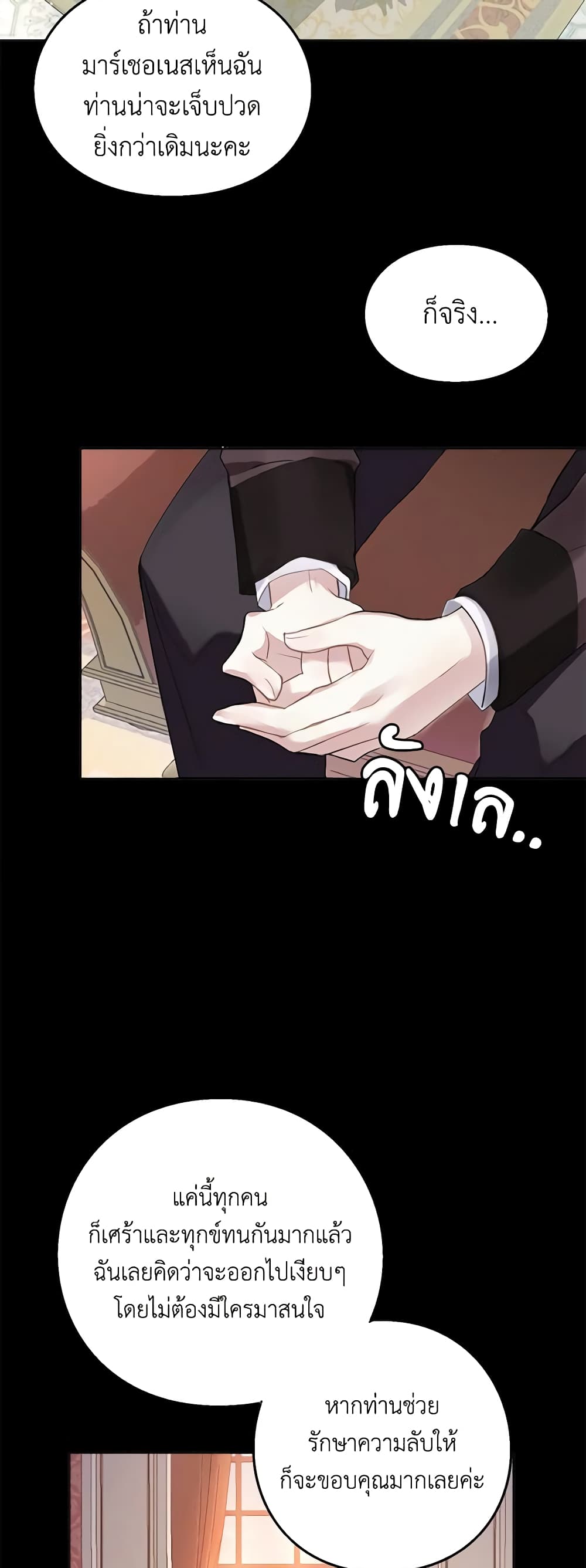 The Bad Ending Of The Otome Game page 5