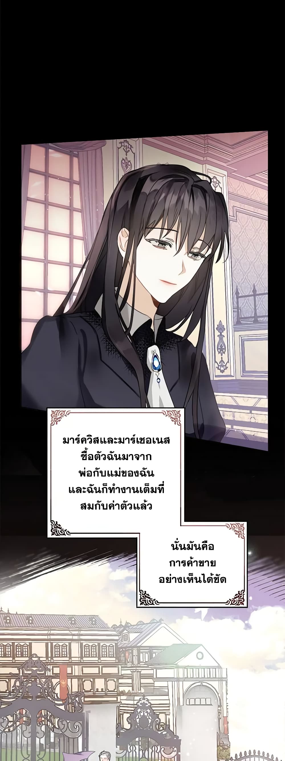 The Bad Ending Of The Otome Game page 8