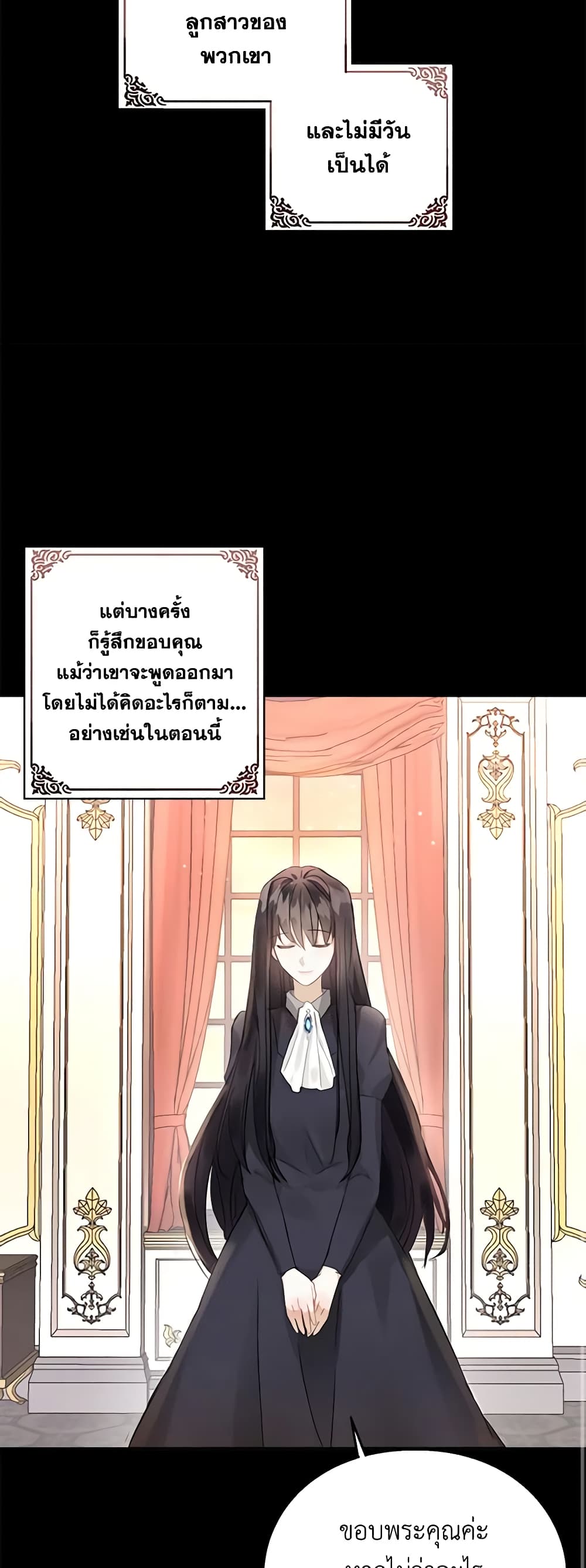 The Bad Ending Of The Otome Game page 10