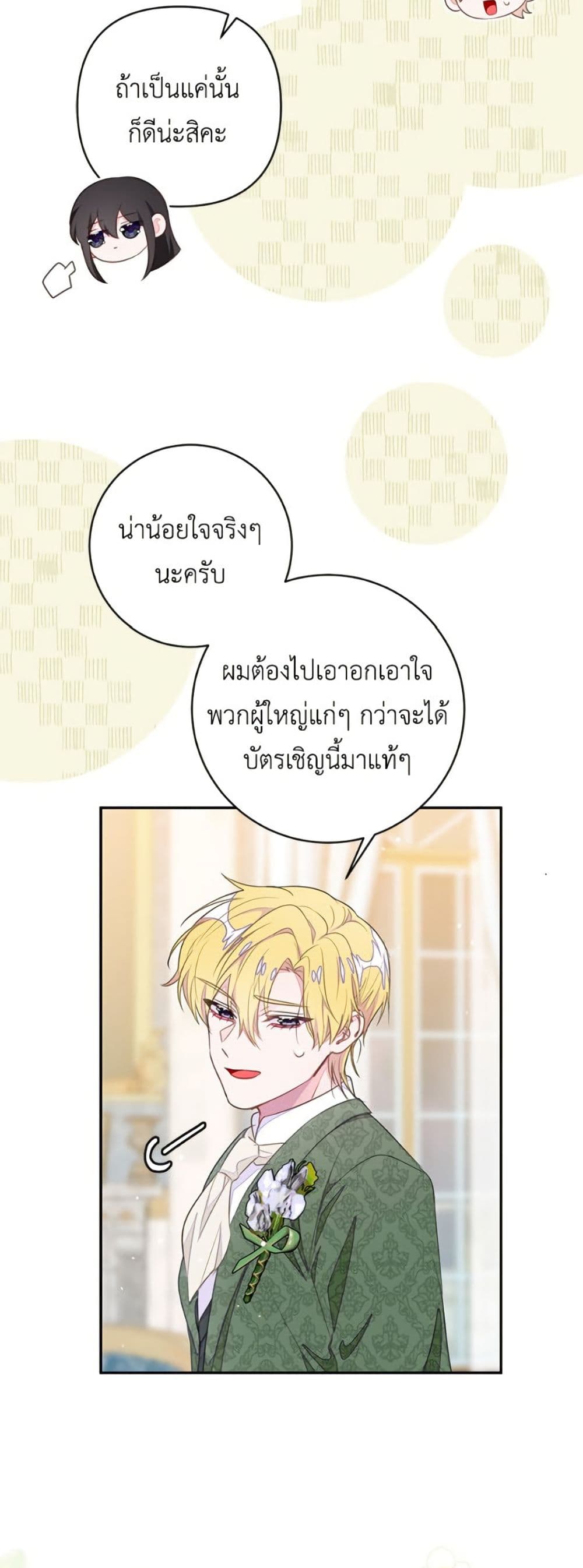 The Bad Ending Of The Otome Game page 6