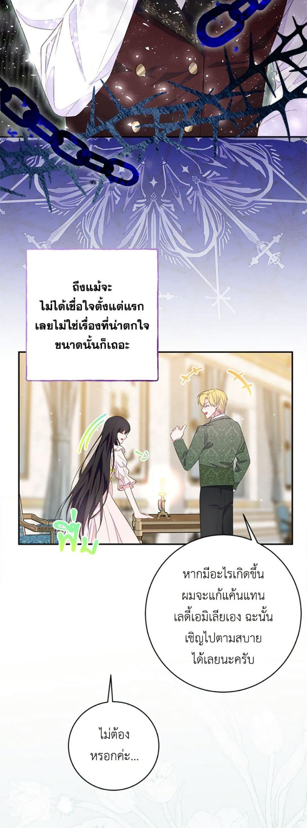 The Bad Ending Of The Otome Game page 9