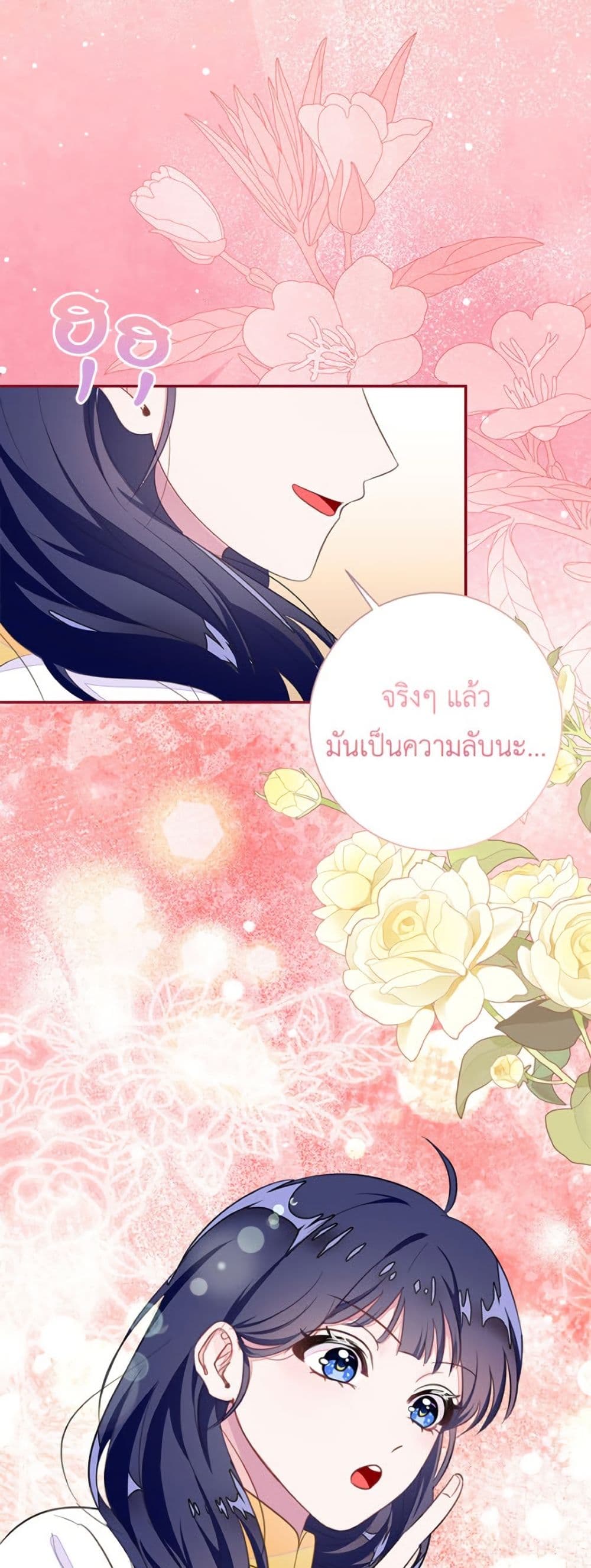 The Bad Ending Of The Otome Game page 2