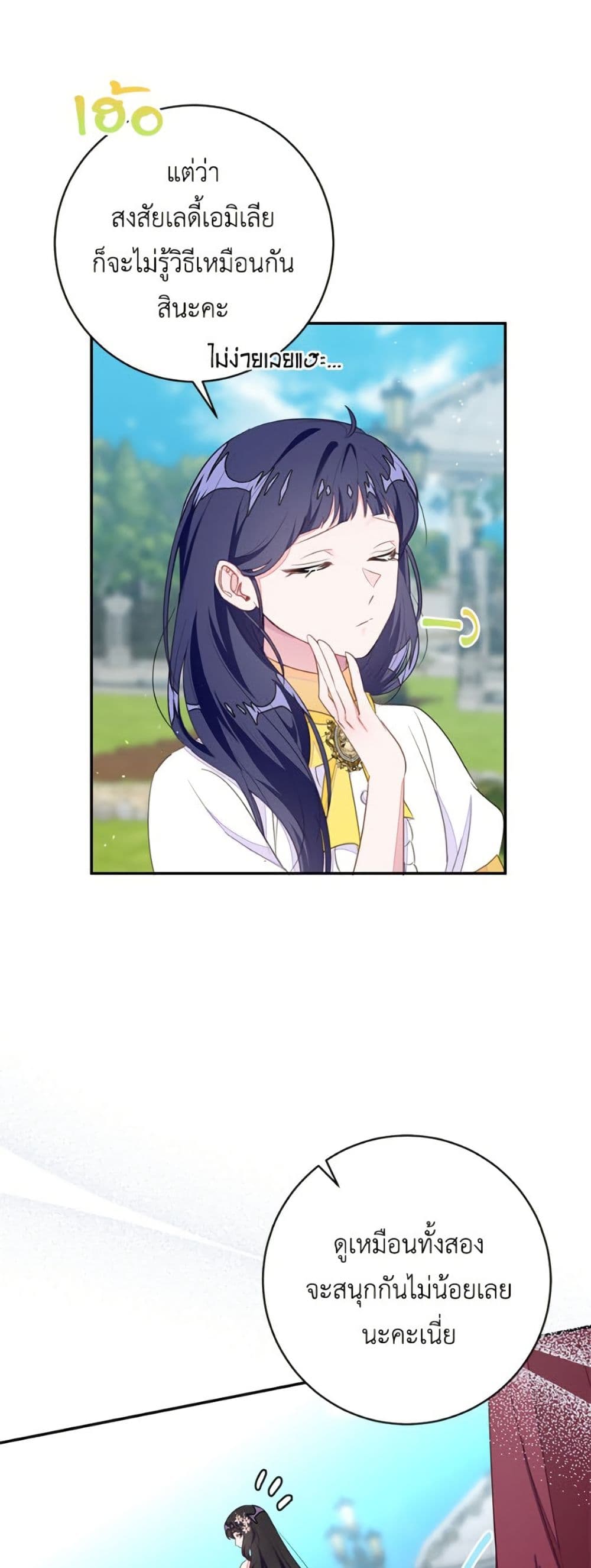 The Bad Ending Of The Otome Game page 6