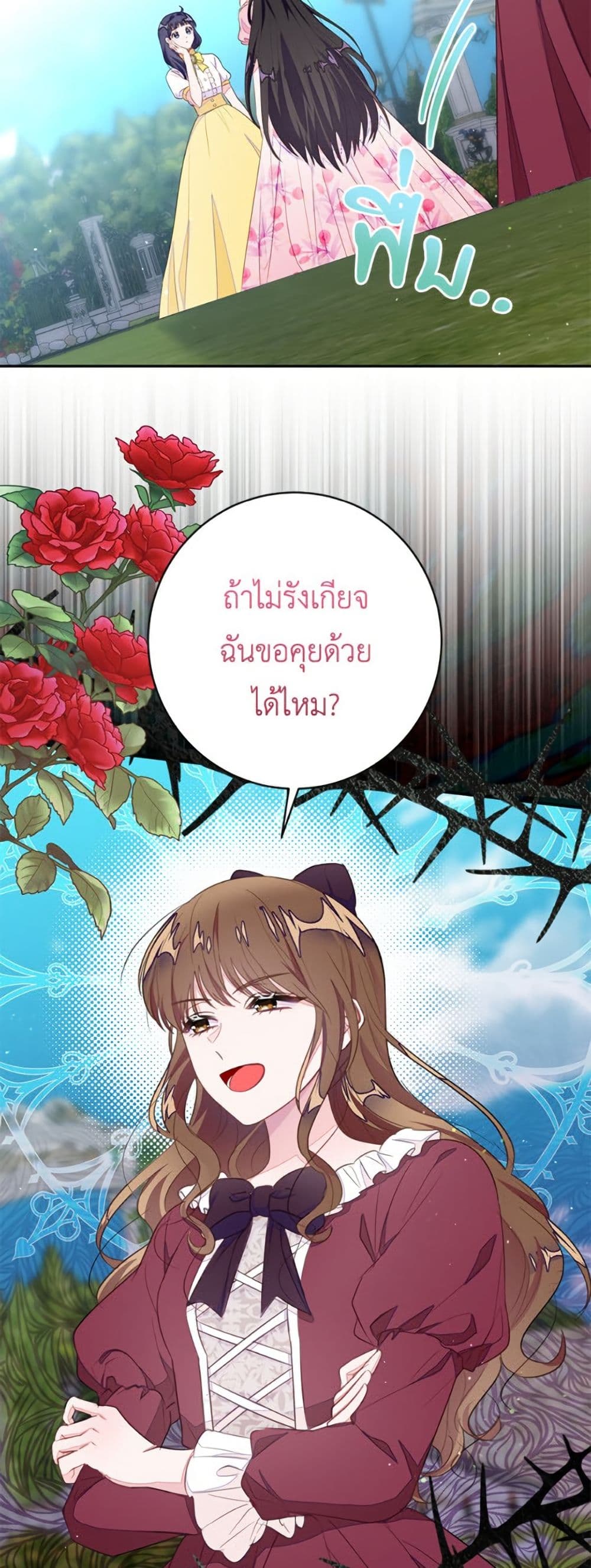The Bad Ending Of The Otome Game page 7