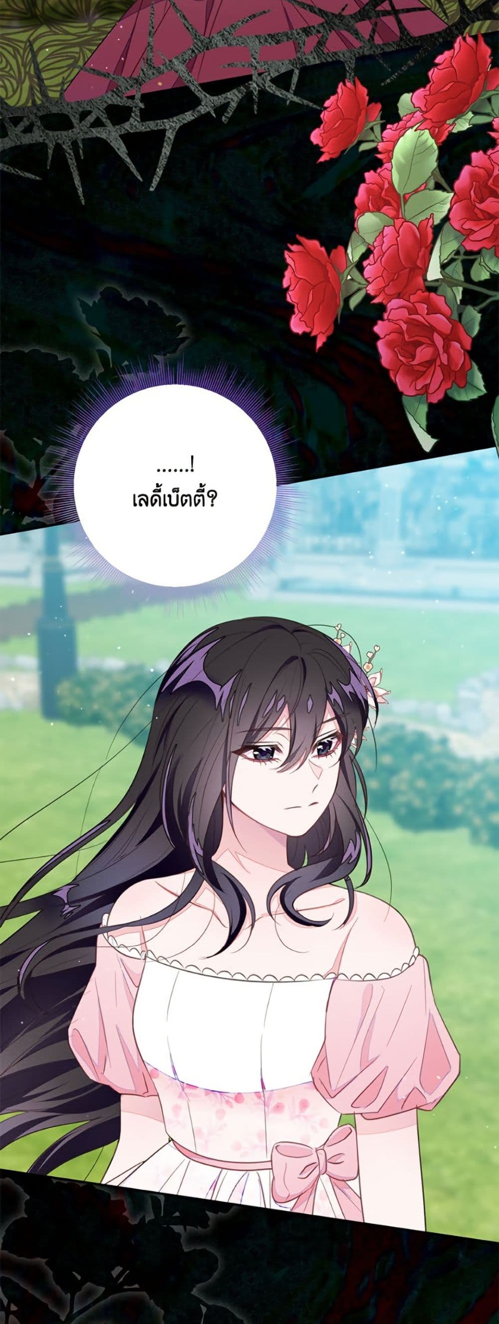 The Bad Ending Of The Otome Game page 8