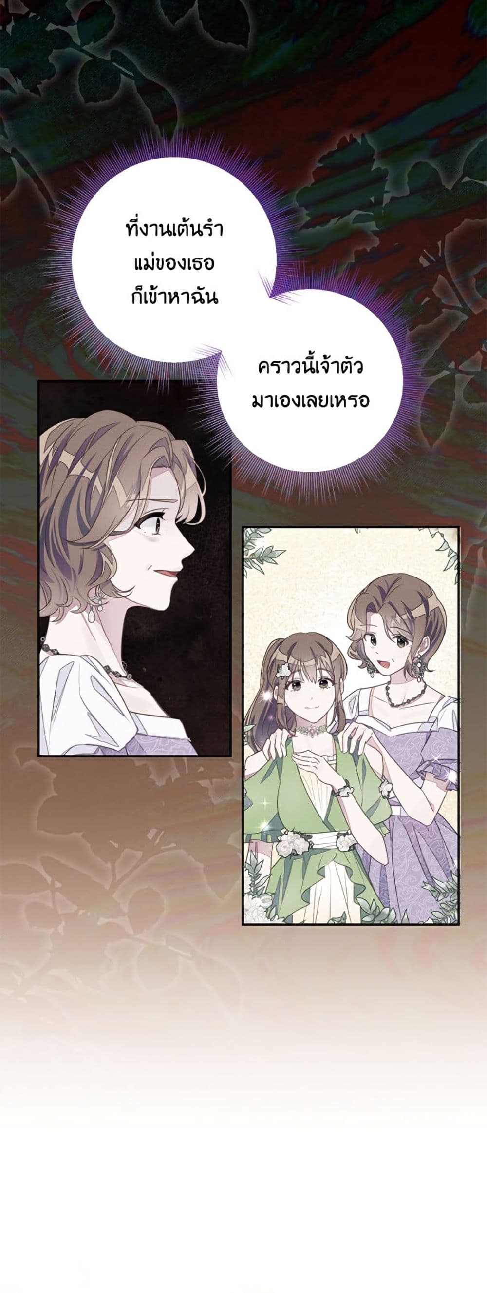 The Bad Ending Of The Otome Game page 9