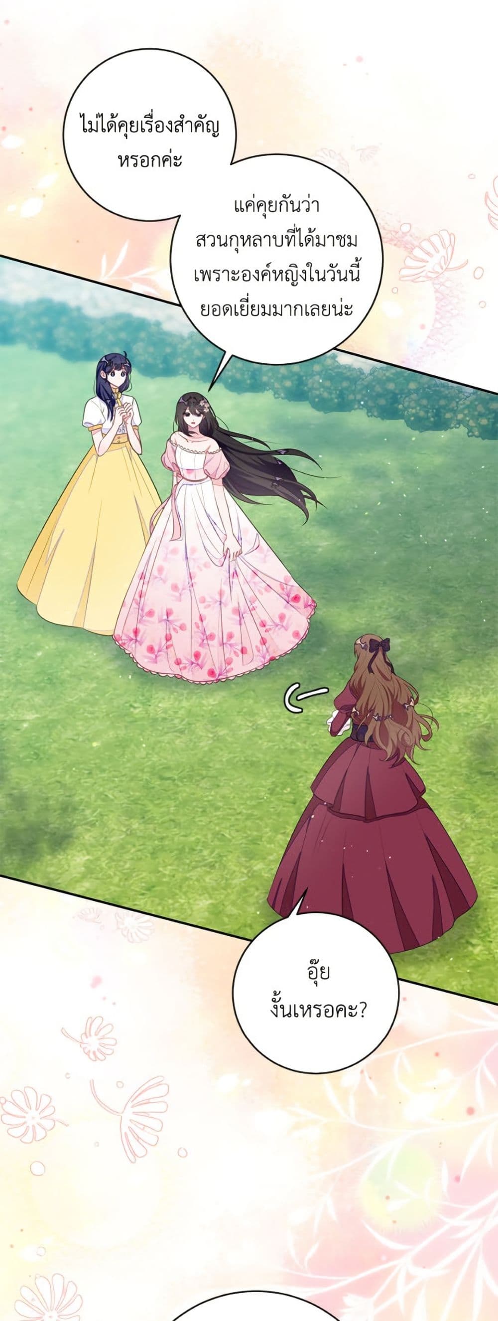 The Bad Ending Of The Otome Game page 10