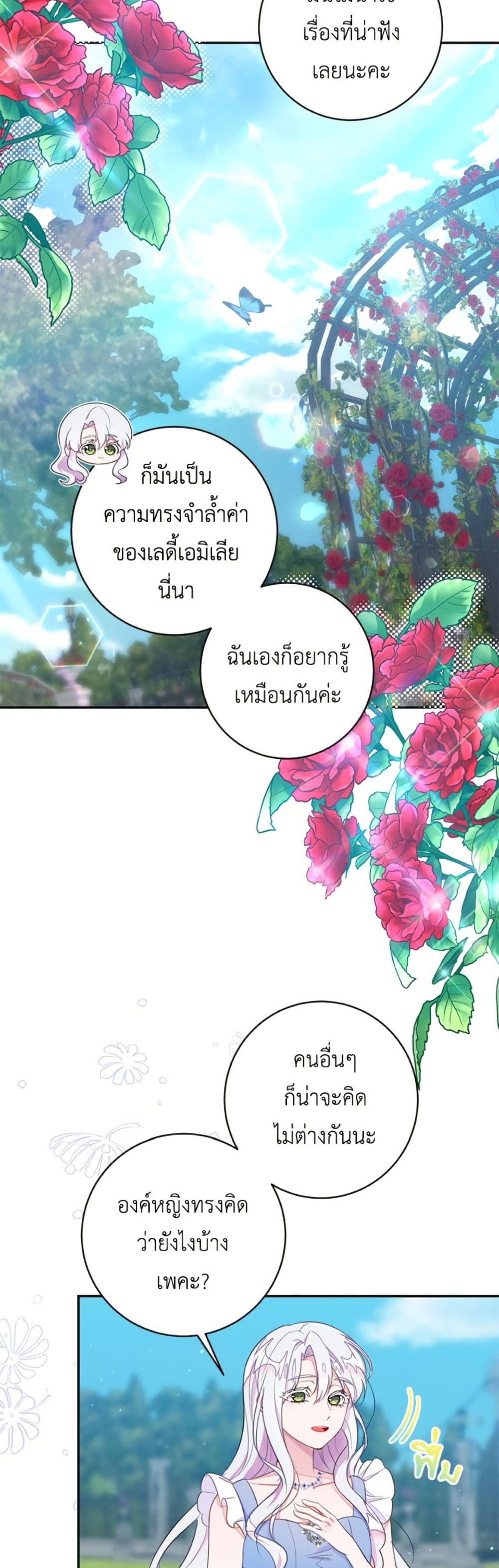 The Bad Ending Of The Otome Game page 4