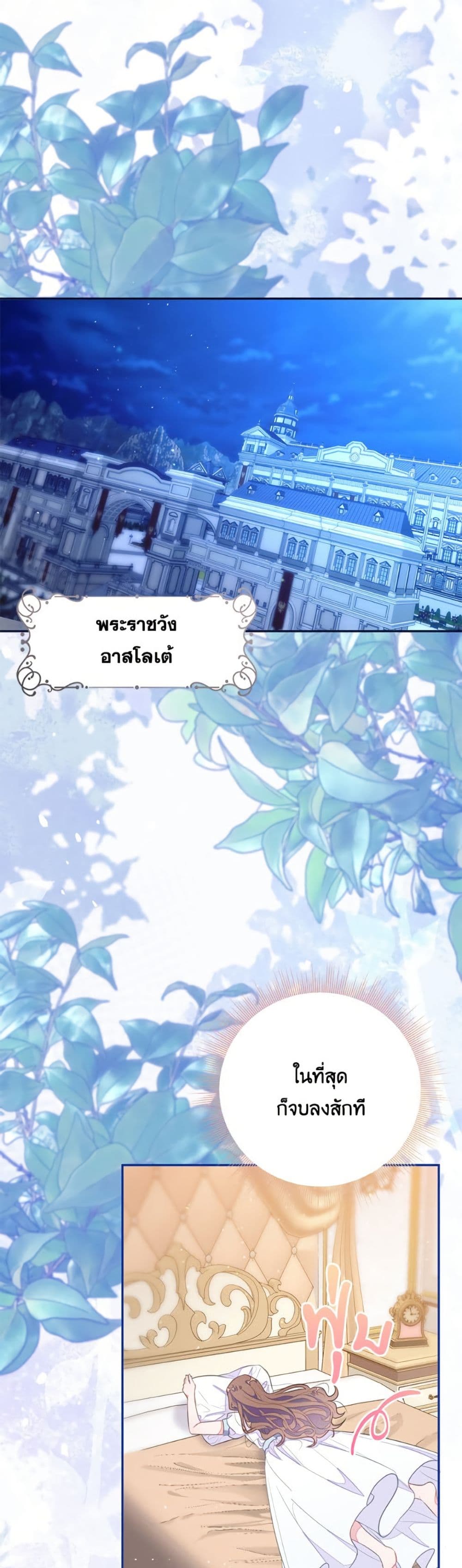 The Bad Ending Of The Otome Game page 2