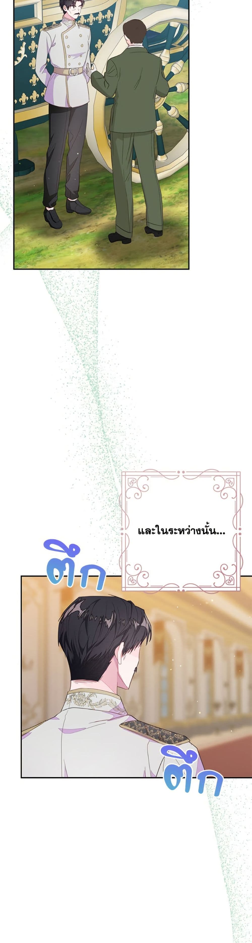 The Bad Ending Of The Otome Game page 4