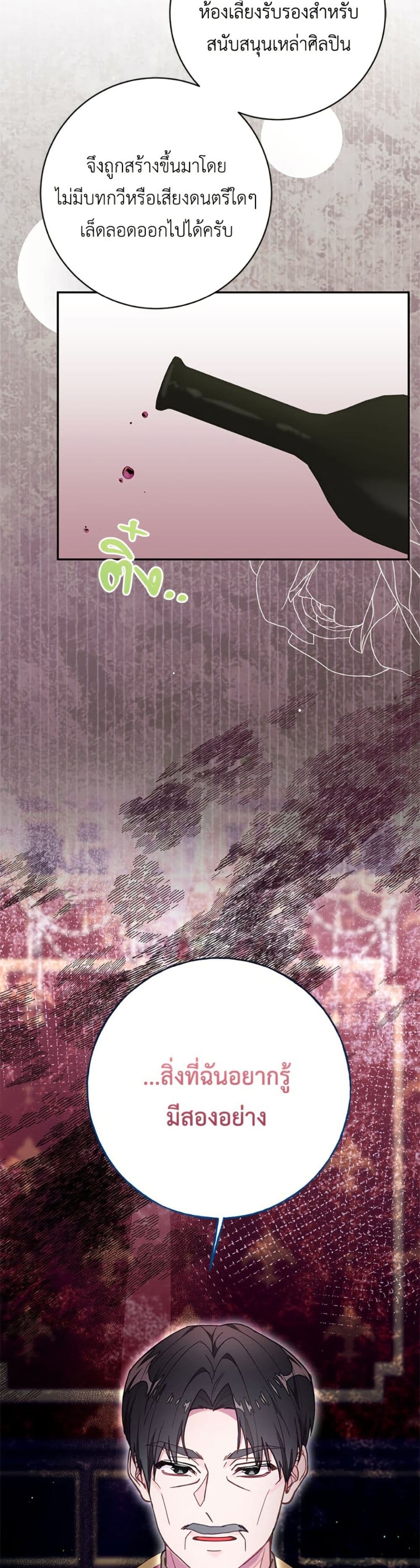 The Bad Ending Of The Otome Game page 9