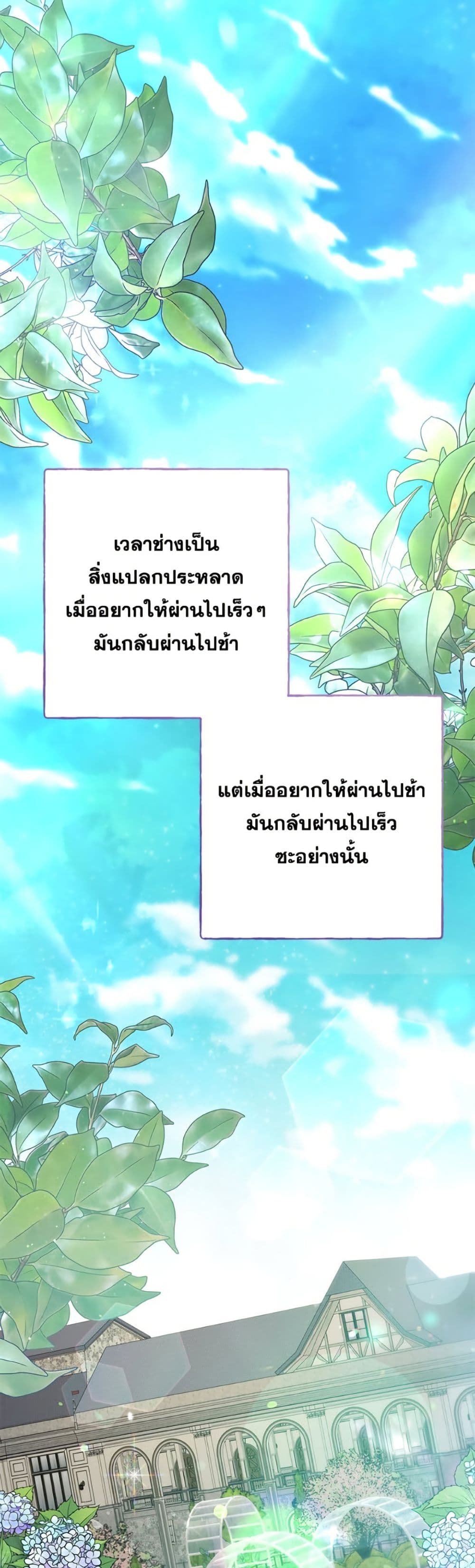 The Bad Ending Of The Otome Game page 2