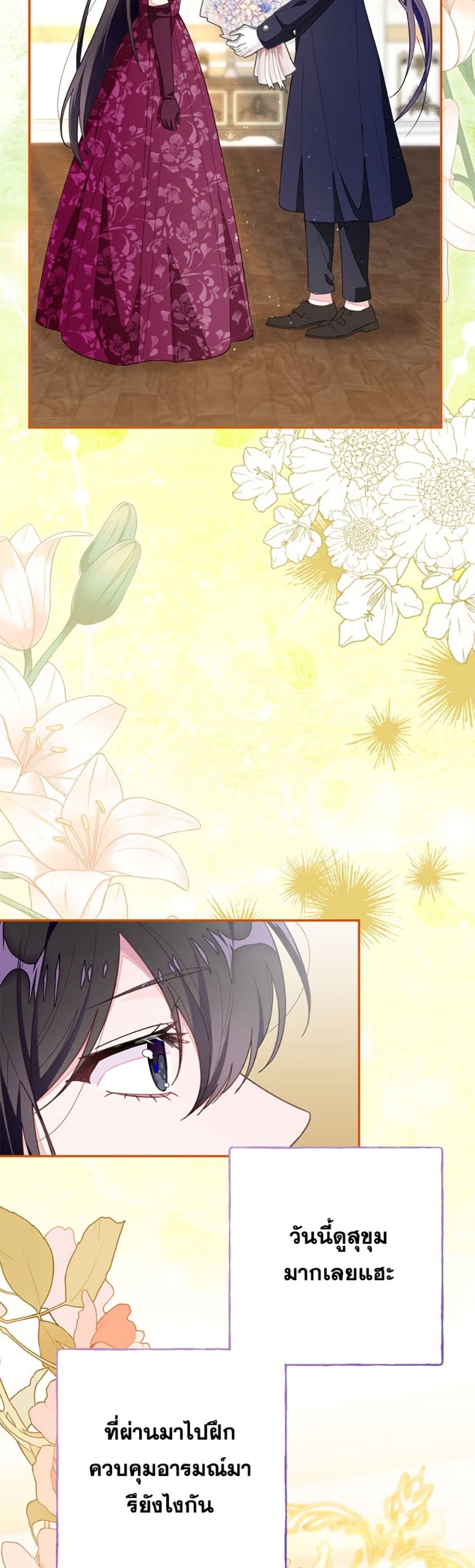 The Bad Ending Of The Otome Game page 9