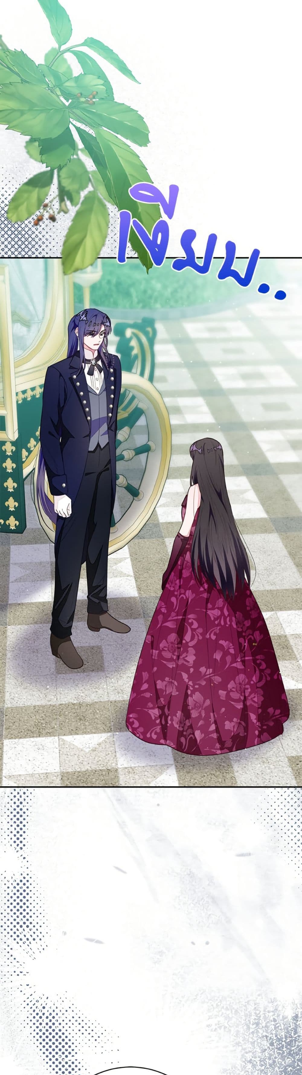 The Bad Ending Of The Otome Game page 5