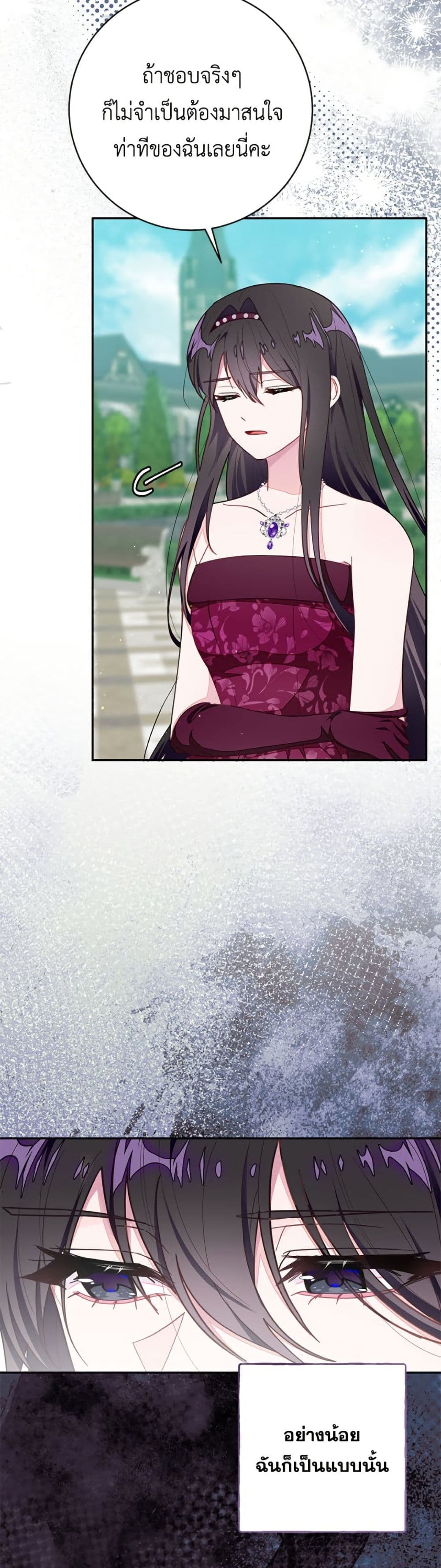The Bad Ending Of The Otome Game page 6