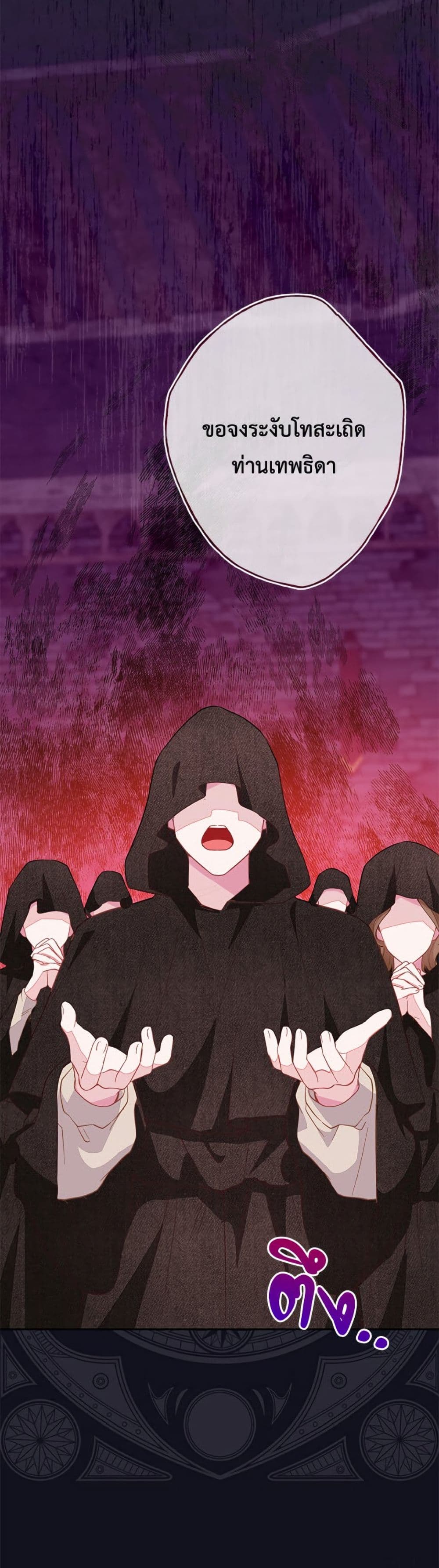 The Bad Ending Of The Otome Game page 4