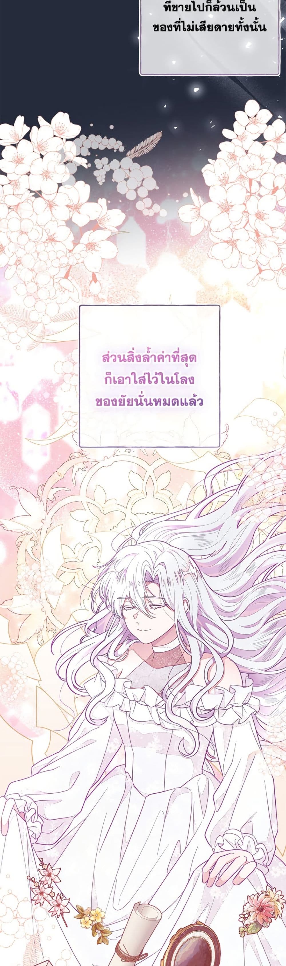 The Bad Ending Of The Otome Game page 8
