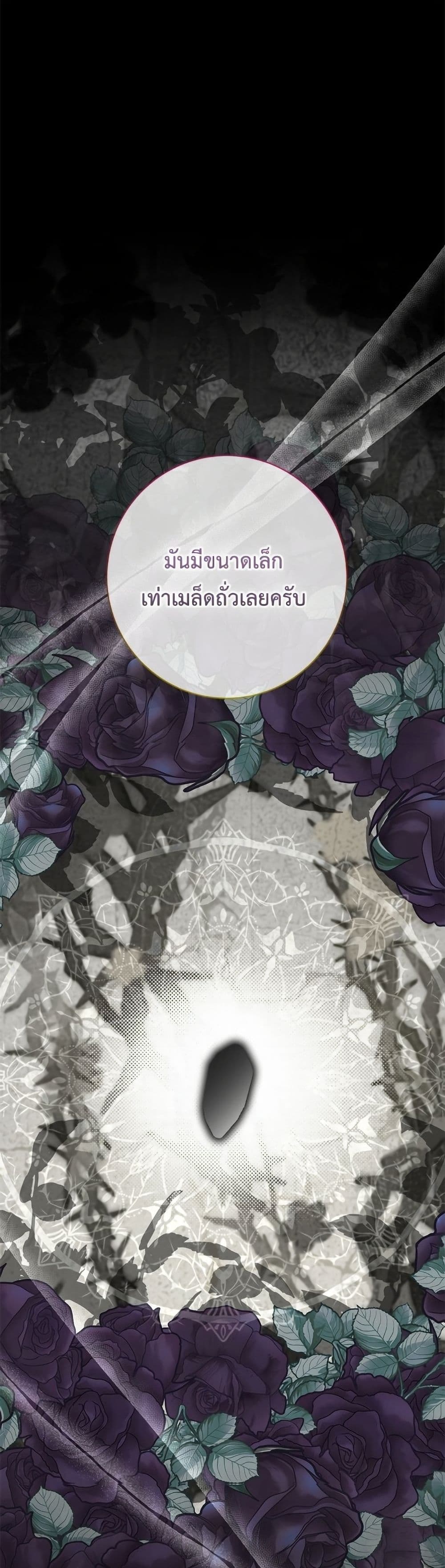 The Bad Ending Of The Otome Game page 2