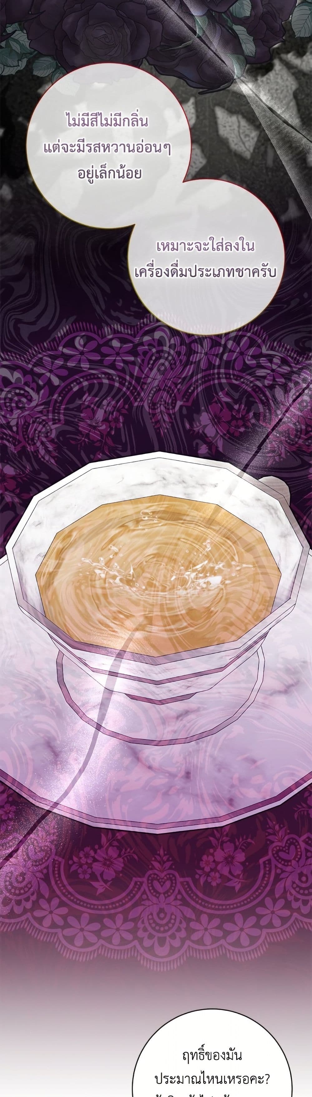 The Bad Ending Of The Otome Game page 3