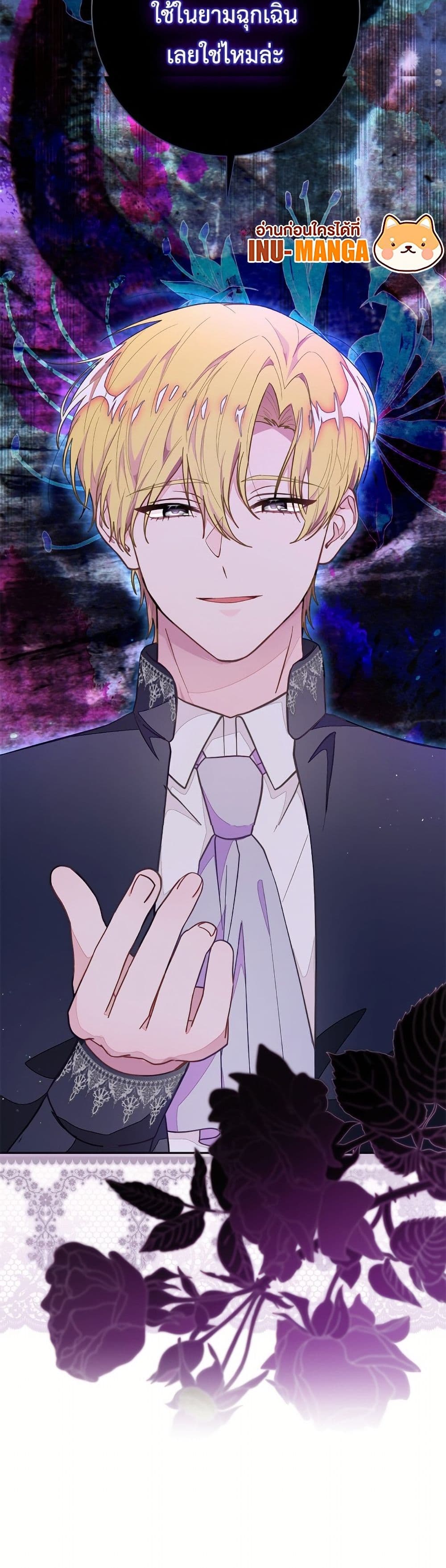 The Bad Ending Of The Otome Game page 6