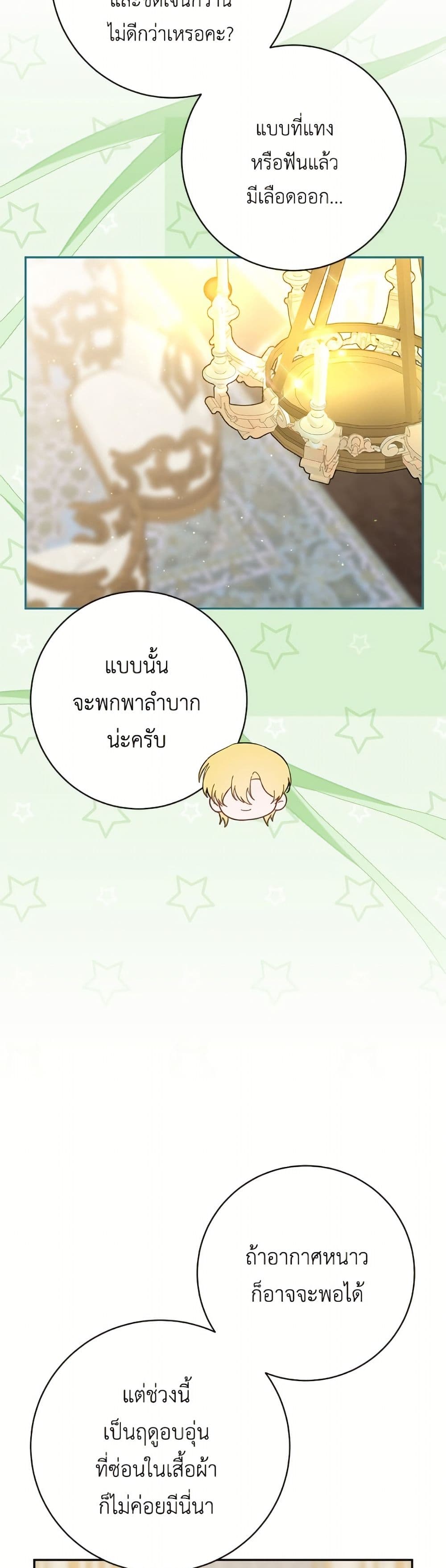 The Bad Ending Of The Otome Game page 9