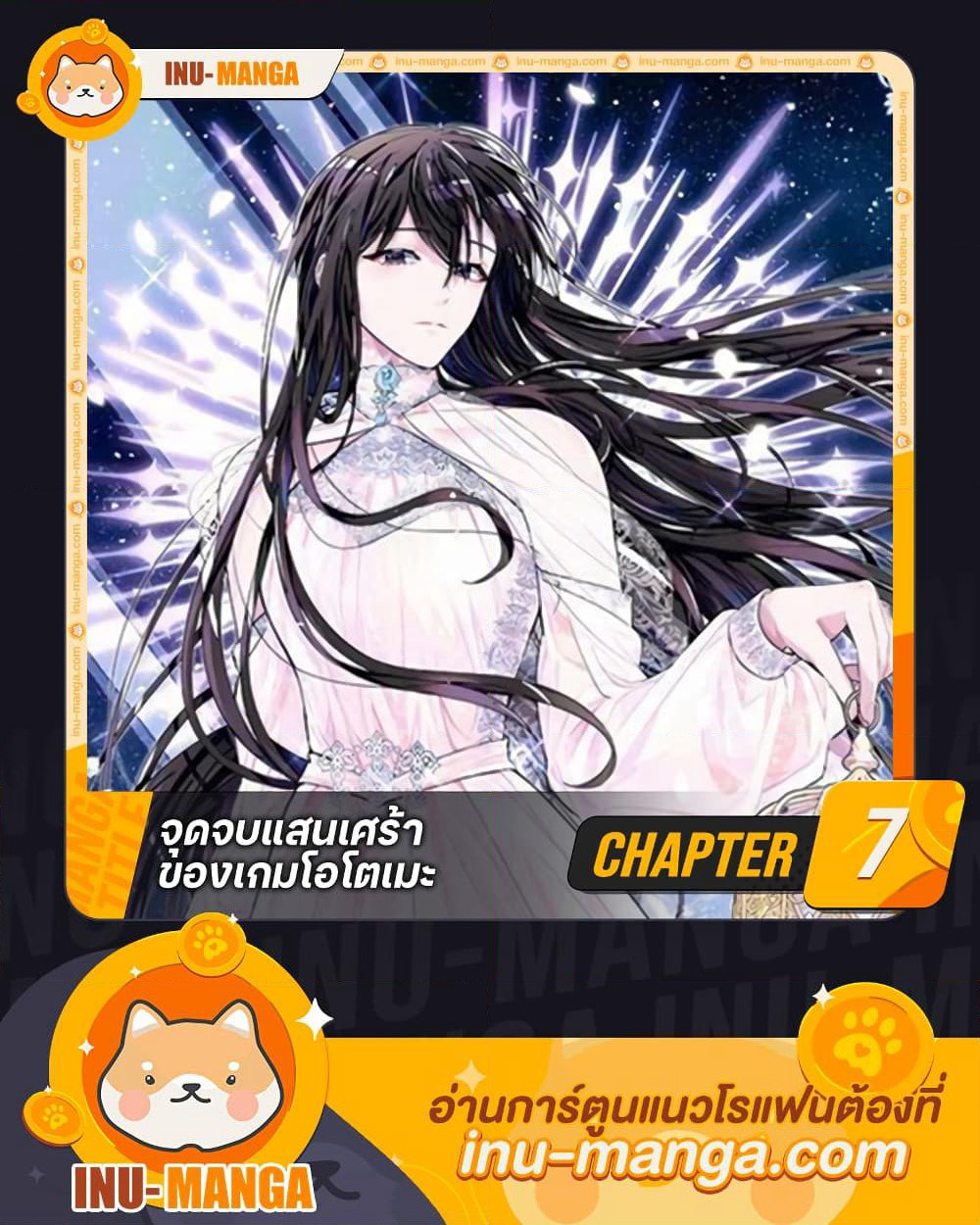 The Bad Ending Of The Otome Game page 1